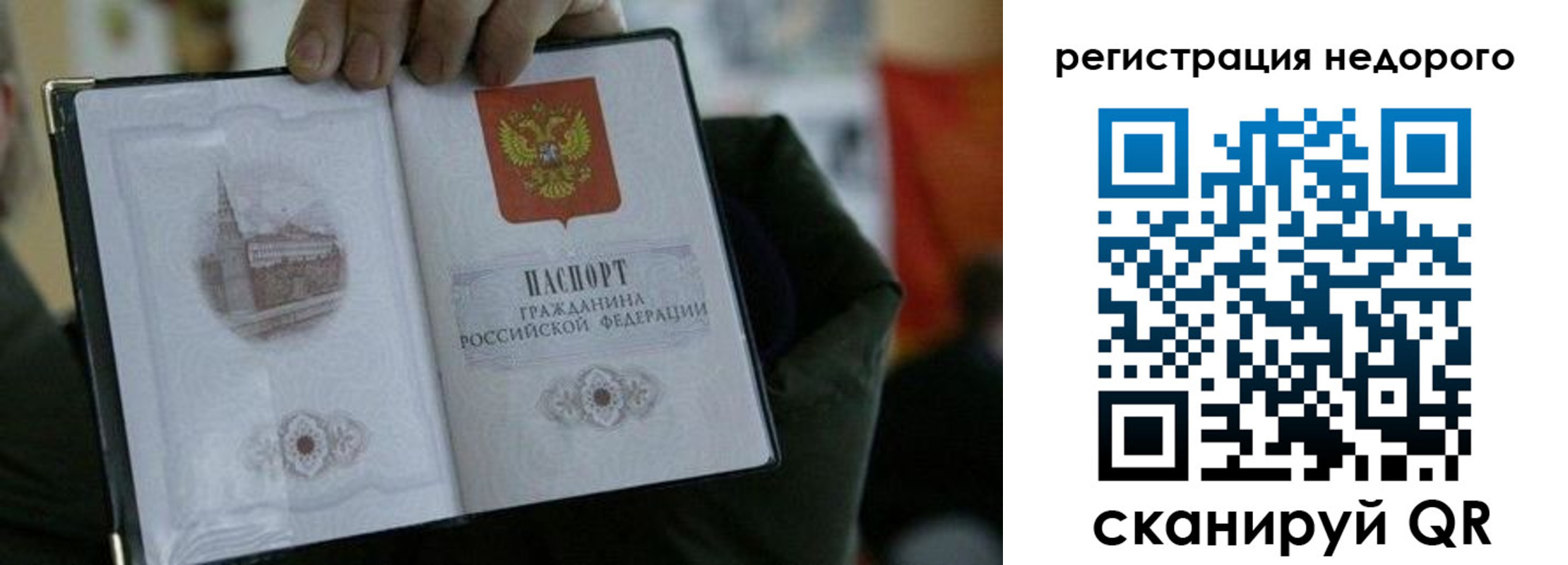временная регистрация поиск в Невьянске